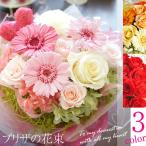 立てて飾れるブーケ プリザーブドフラワー 結婚祝い 花束 ギフト 誕生日 プレゼント 女性 母の日 電報 カーネーション 立てて飾れるブーケ