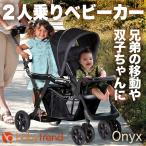 ベビートレンド Baby Trend 座って立って 2人乗りベビーカー カラー