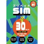 ショッピング楽天 プリペイドSIM 日本 30GB 月 SMS認証可能 最大13ヶ月 1年間有効 大容量 楽天モバイル SIMカード 日本 海外 rakuten Prepaid データ専用 4GLTE 5G対応 japan