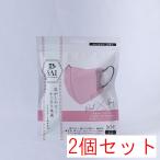 日翔 彩 SAI 立体マスク ピンク×グレー ふつうサイズ 10枚入×2個セット(20枚)
