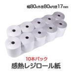  чувство .reji бумага в рулоне ширина 80mm наружный диаметр 80mm внутренний диаметр 17mm 10 шт комплект резистор бумага термочувствительная бумага чувство . бумага в рулоне термический бумага в рулоне reji для чувство . roll бумага универсальный 