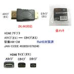 micro HDMI=mini HDMI переходник [ утка nAM-CM]