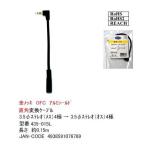 3.5mm стерео 4 высшее L знак изменение кабель [ утка n435-015L]