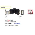 USB2.0 прямой угол изменение адаптер ( мужской / женский ) [ утка n2AA-MFA]