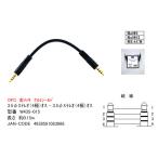  обе край 3.5mmφ(4 высшее ) кабель 0.15m [ утка nW435-015]