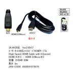 microHDMI кабель 3m( утка n2HDMI-30M)