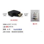 HDMI L type ( правый ) переходник [ утка nA-R]