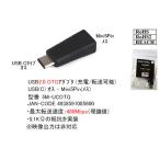 USB 2.0 mini B 5 булавка ( женский )=C( мужской ) изменение адаптер (OTG соответствует ) [ утка n5M-UCOTG]
