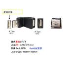 USB2.0 прямой угол изменение адаптер ( мужской / женский ) [ утка n2AA-MFB]