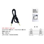  обе край 3.5mmφ(4 высшее ) кабель 0.3m [ утка nW435-03]