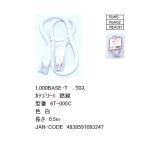 LAN Cross кабель категория -6 0.5m [ утка n6T-005C]