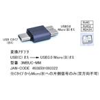 USB 3.0A( мужской )=USB3.0 microB( мужской ) [ утка n3MBUC-MM]