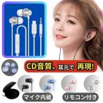 イヤホン 有線 タイプc 有線イヤホン iPhone usb 軽量 カナル型 マイク付き type-c 3.5mm イヤフォン Android pc用 高音質 テレワーク USB おしゃれ かわいい
