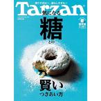 Tarzan(ターザン) 2017年 3月23日号気になる 糖との賢いつきあい方