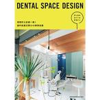 DENTAL SPACE DESIGN