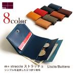 m+ straccio エムピウ ストラッチョ Liscio Buttero ブッテーロ リスシオ三つ折り財布 ウォレット コインポケット付き フォーマル 化粧箱付き 父の日 母の日