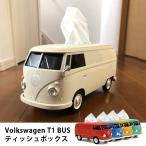 ショッピングティッシュケース ティッシュボックス フォルクスワーゲン T1バスモデル  Volkswagen T1 BUSモデル ギフト レトロ かわいい 小物ケース バレンタイン ホワイトデー