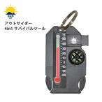Sun Company アウトサイダー 4in1 サバイバルツール (11500036) キーホルダー 温度計 コンパス ファイヤースターター ギフト プレゼントに
