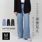 BASE ベース 公式 セミワイドデニムパンツ ボトムス デニム パンツ レディース ジーンズ ワイドパンツ ハイウエスト ワイドデニム ゆったり 細見え Mサイズ