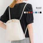 BASE ベース 公式 リュック ショルダー 2way 2yayバッグ レディース ショルダーバッグ トート 多機能 便利 軽量 シンプル 無地 カジュアル お洒落 女性 通勤