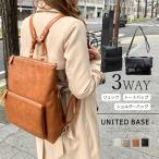 BASE ベース 公式 リュック 3way 2way トートバッグ ショルダーバッグ A4 A4サイズ対応 シンプル 無地 通勤 旅行 レディース 女性 ユニセックス 大容量 バッグ
