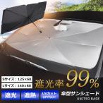  затеняющий экран, шторки от солнца машина автомобильный затеняющий экран, шторки от солнца складной зонт type зонт тип складной тент UV cut УФ фильтр затемнение .. легко устанавливается частный защита тепловая защита высокая температура предотвращение 