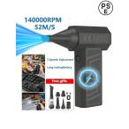 ミニターボジェットファン 140000RPM ブラシレスモーター 52m/s ワイヤレスエアダスター エアブロワー エアクッション・ペット乾燥・BBQ に対応