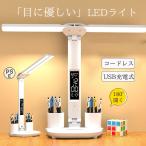 デスクライト コードレス 子供 卓上ライト 電気スタンド スタンドライト led 充電式 明るい usb 目に優しい ledライト 勉強 ディスプレイ