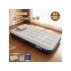  надувное спальное место надувной матрац толщина 25cm одиночный с подсветкой заряжающийся выдерживаемая нагрузка 300kg насос имеется койка спальное место в транспортном средстве . покупатель для удобный спальный комфорт body давление минут . складной 