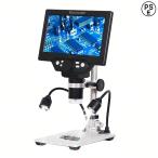 デジタル顕微鏡 1200X 倍率 7 インチ画面 12MP 1080P 8LED ライト 曲面ライト付き 充電式 スタンド付き アルミ合金 宝石鑑定・基板修理・自由研究に最適