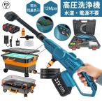 高圧洗浄機 コードレス 充電式 マキタ バッテリー対応 3段階調整 バッテリー残量表示 家庭用 50度の温水 強力噴射 水道接続 自吸式 収納ケース付 洗車