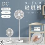  беспроводной вентилятор USB заряжающийся складной 7200mAh большая вместимость батарейка DC motor тихий звук колеблющийся 4 -ступенчатый таймер ритм природа способ высота нет -ступенчатый настройка с дистанционным пультом compact 