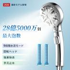 �V�����[�w�b�h ��]�w�b�h 9�i�K���[�h�����ؑ� 28��5000���}�C�N���i�m�o�u�� ���f���� 90%�ߐ� �茳�~�� ���� �������� �~�X�g �ێ� �ۉ�