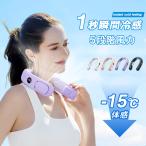  охладитель для шеи шея .. вентилятор охлаждающий plate шея вентилятор перо нет шея .. вентилятор легкий долговечный длина час работа . средний . тепловая защита ходить на работу / путешествие / уличный работа PSE