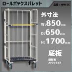 ロールボックスパレット カゴ台車 