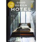 GOOD DESIGN HOTEL vol.2