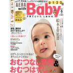 AERA with Baby (アエラ ウィズ ベビー) 2011年 06月号 雑誌