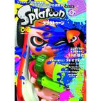 スプラトゥーンぴあ (ぴあMOOK)