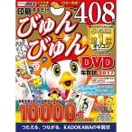 印刷するだけ びゅんびゅん年賀状 DVD 2017