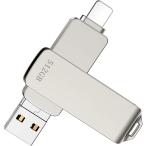 MFi認証 iphone USBメモリ 512GB iPhone usb