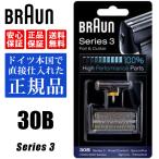 BRAUN ブラウン 替刃 30B (F/C30B) シリーズ3 Series 3 網刃・内刃セット コンビパック シェーバー ブラック メンズシェーバー替刃 アクセサリー