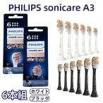 フィリップス 替えブラシ sonicare A3 6本組 ソニッケアー プレミアムオールインワン ブラシヘッド 歯垢除去 ステイン 歯ぐきケア はめ込み式 Philips 互換品