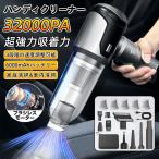 ハンディクリーナー 掃除機 車載掃除機 一台2役 小型 32000pa 静音 強力吸引 3段階調整可 ミニ掃除機 コードレス ブラシレスモーター 家庭用 車載用 耐用