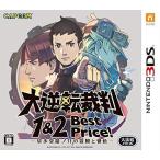 大逆転裁判1&2 -成歩堂龍ノ介の冒險と覺悟- Best Price - 3DS