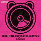 GITADORA Original Soundtracks 3rd season(DVD付)