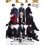 FLIX(フリックス)2021年2月号