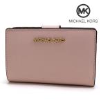 マイケルコース 二つ折り財布 レディース MICHAEL KORS Wallet ピンク系 35F7GTVF2L PWDBL  ギフトラッピング無料
