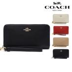 週末セール コーチ 長財布 レディース ストラップ付き COACH Wallet ロング ジップ アラウンド ウォレット ラグジュアリー ペブルド レザー C4451