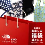 新春福袋 ケイトスペード 福袋 バッグ 財布 4点セット Kate Spade + ノースフェイスマスク+ブランドエコバッグ