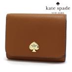ケイトスペード 二つ折り財布 レディース KateSpade Wallet ブラウン系 KK056 200 ギフトラッピング無料